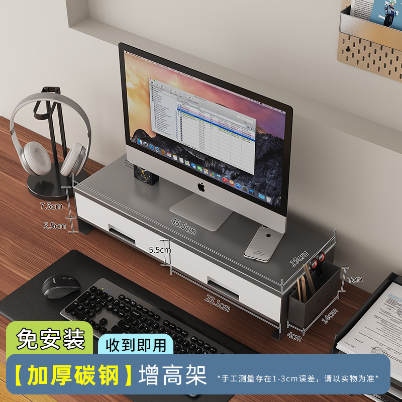 电脑增高架台式显示器屏幕托架支架办公室桌面抽屉杂物收纳置物架|undefined