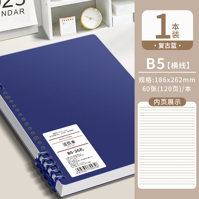 Cuaderno de bobina desmontable cuaderno de la escuela secundaria a4 notas de alto valor visual simple retro B5