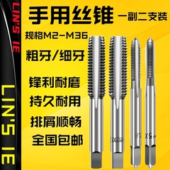 ハンドタップレンチタップ細線ハンドセットねじタッピングツール 2M3M4M5M6M8M10M1 卸売