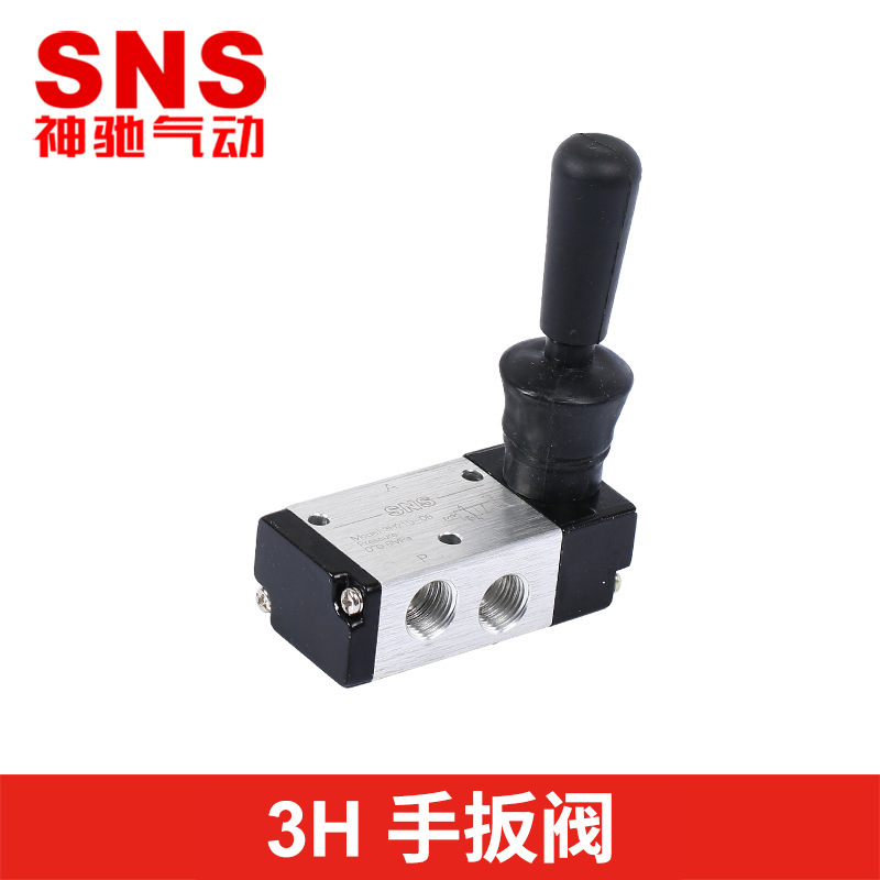 SNS神驰气动 3H手扳阀气动手动阀气动开关二位三通3H210-08
