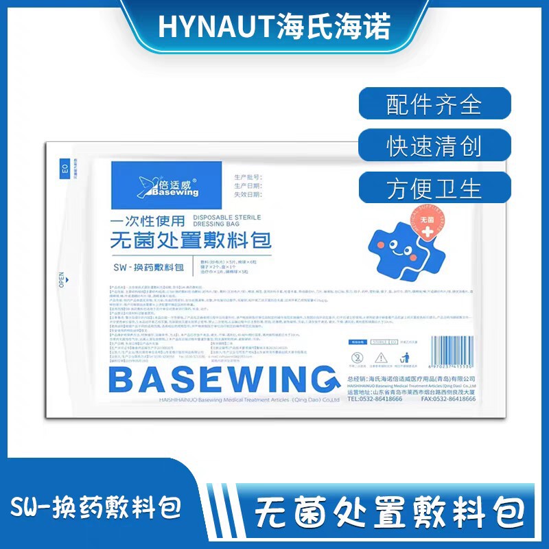 Hainuo Disposable Sterile Dressing Kit, Sterile Wound Dressing Kit for Home Use, Wound Dressing and Care Kit Hainuo Disposable Sterile Dressing Kit, Sterile Wound Dressing Kit for Home Use, Wound Dressing and Care Kit