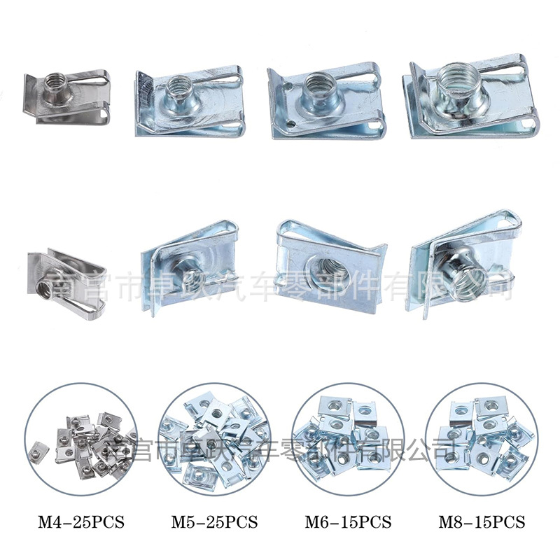 Car U-Nut Clip B-Type Shrapnel Insert M5 M4 M6 M8 Universal