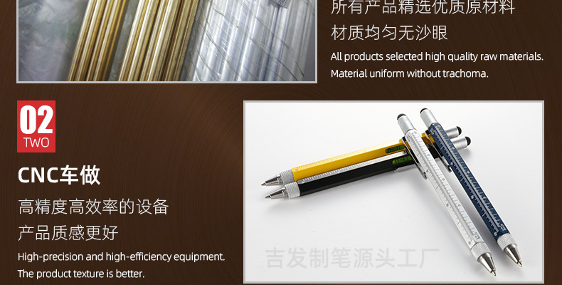 多功能工具笔