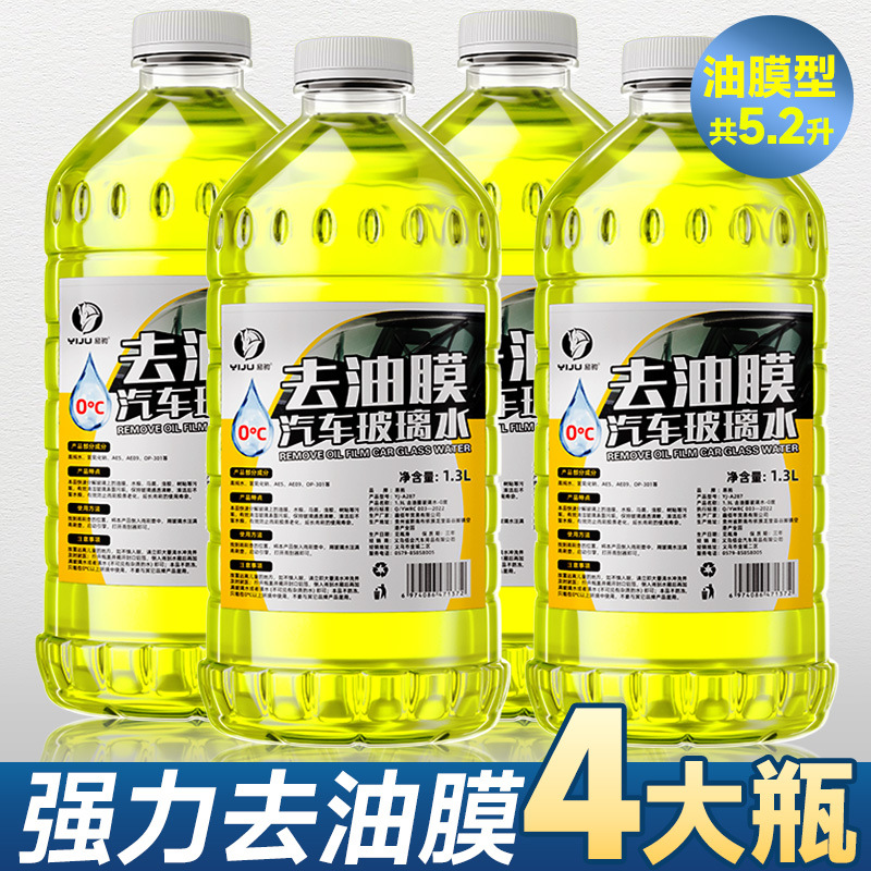 4 bottles*1.3l [powerful oil removal film and rainproof] 0°c