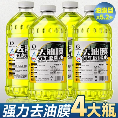 rain-proof cleaning degreaser glass: Glass agent - 4-bottles13l-powerful-oil-removal-film-and-rainproof-0c