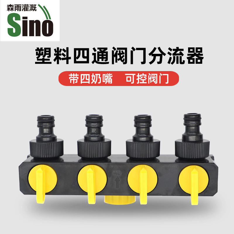 Dispartidor de agua de plástico de cuatro vías precio unitario sin impuestos