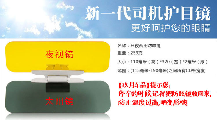 Anti-Glare Mirror for Cars, Day and Night Use, Car Sun Visor Night Vision Goggles, Anti-Dazzle and Anti-Glare for Drivers