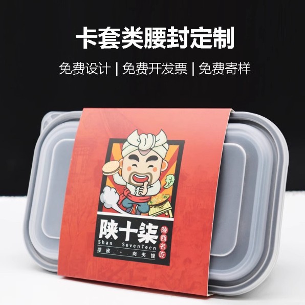 深圳餐盒手提水果外卖打包盒月饼礼盒封自热火锅礼品包装封套烫金