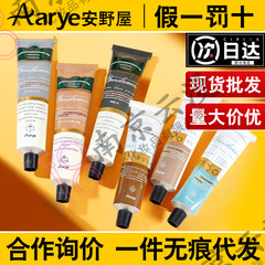 アーリエ アンノヤ フレグランス ハンドクリーム 香り長持ち 保湿 アミノ酸配合 ベタつかない さっぱりとした 手土産