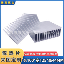 大功率功放主板散热器 工业散热器LED铝散热片降温块100*125*44MM