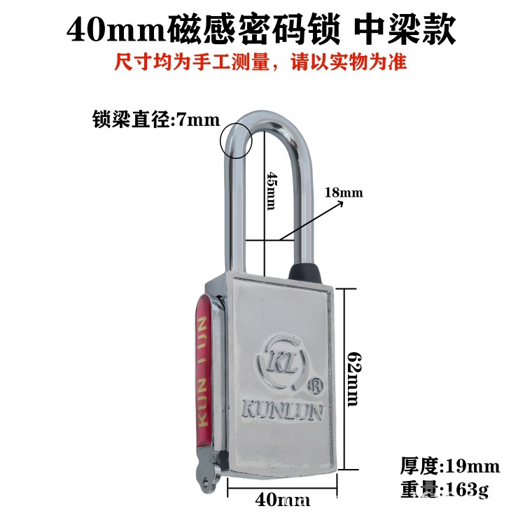 40mm磁感密码锁 中梁款KL.jpg