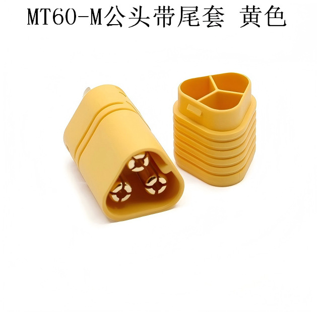 MT60-M公头带尾套 黄色