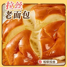 批发牛奶拉丝纯手工老面包早餐休闲小吃零食办公室下午茶解馋学生