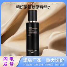 胶原蛋白抗皱紧致精华水玻尿酸补水亮肤滋润淡纹爽肤水现货代发