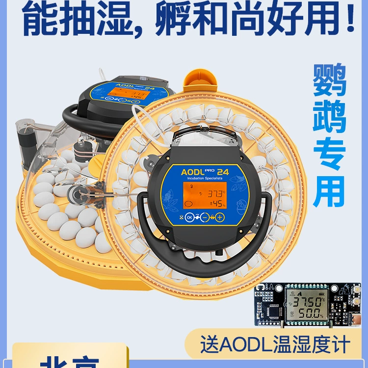 Бесплатная доставка, небольшой инкубатор для летающих тарелок Huangjie для ферм, полностью автоматический бытовой коммерческий инкубатор для попугаев с несколькими яйцами