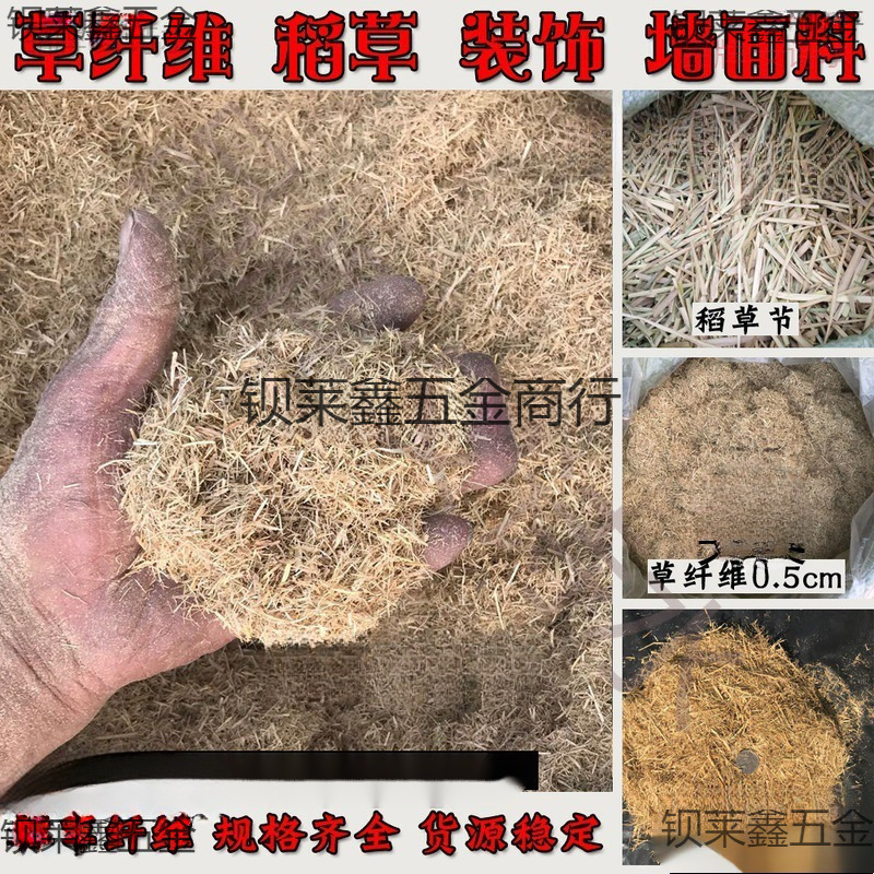 Straw Fiber Crushing Paint Mud Wall Powder Wall Hay Ash Rabbit Small Pet Chicken Duck Goose Greenhouse