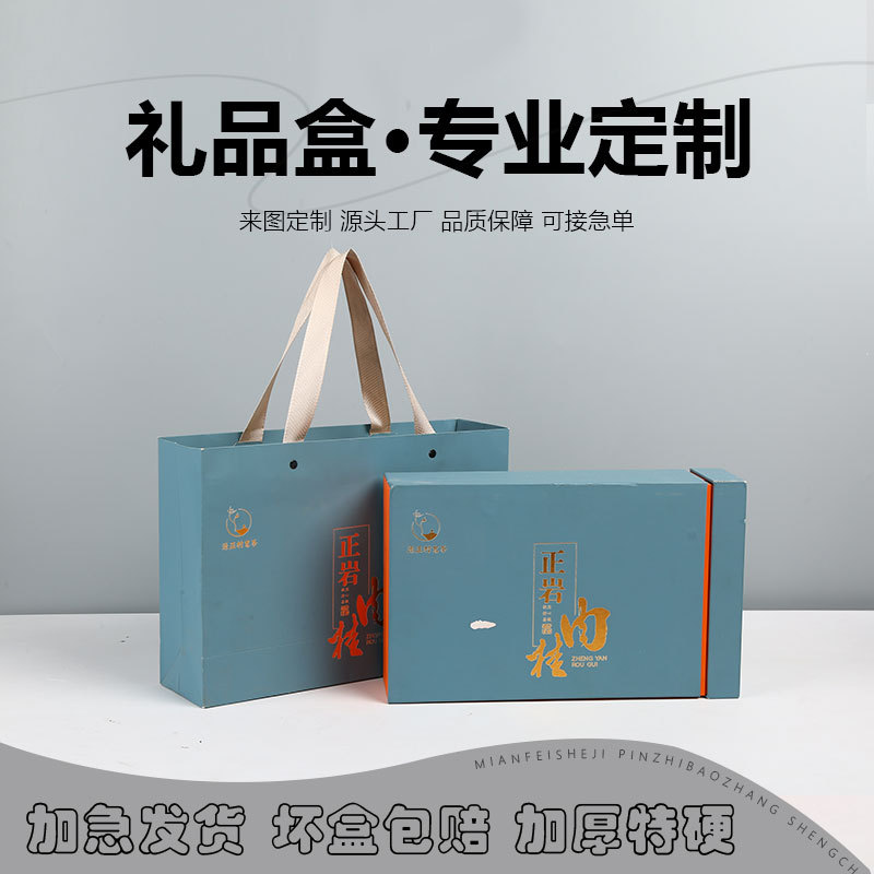 包装盒定制白卡纸瓦楞纸飞机盒书本盒高档礼品化妆品食品彩盒定做