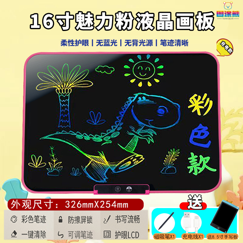16-inch pink LCD writing board (8.5-inch drawing board)