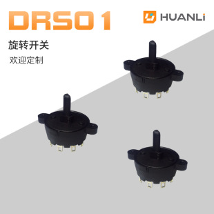 Atlanto-Li DRS01 No Rebound Gear Rotary Switch Juicer Switch PA66 Base Material Knob Switch