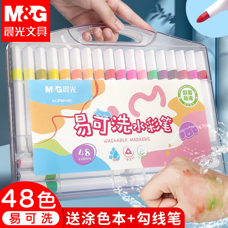 晨光水彩笔小学生儿童可水洗彩笔水溶性幼儿园彩色笔24色画画笔易|undefined
