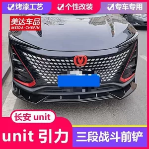 Changan UNI-T ön dodaq toqquşma əleyhinə zolaq xarici aksesuarlar