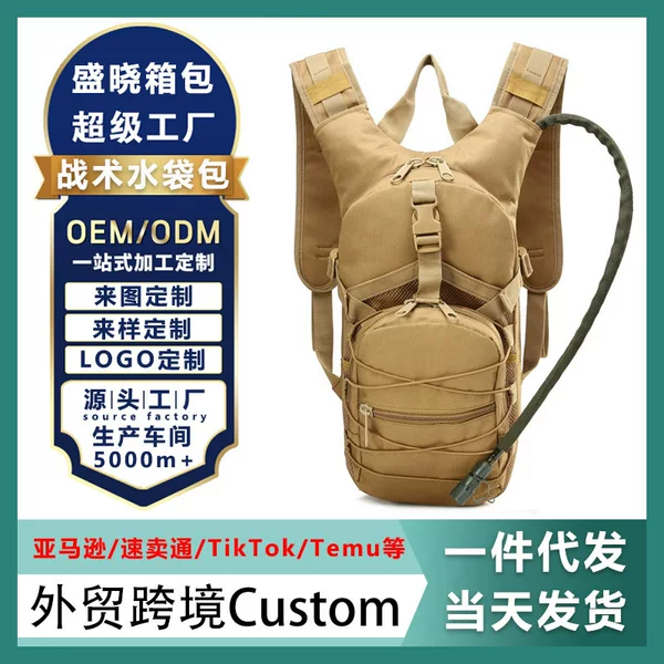 Amazon Tactical Water Bag Backpack Outdoor Sports Hiking Climbing Ride Kettle 3L Food Grade Liner Water Bag
