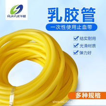 华越止血胶管止血带医用乳胶管橡皮管软管医疗捆扎压脉带10米/包