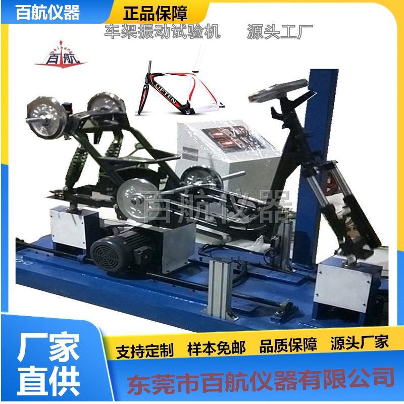 鞍管鞍座疲劳试验机 自行车成车路试试验机疲劳试验机广东否43632