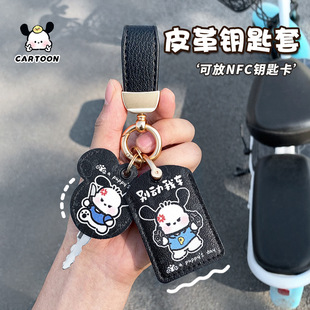 Electric Vehicle Key Cover Community nfc Access Card Protective Cover Waterproof Anti-lost Bus Card Key Hanging Ring Universal