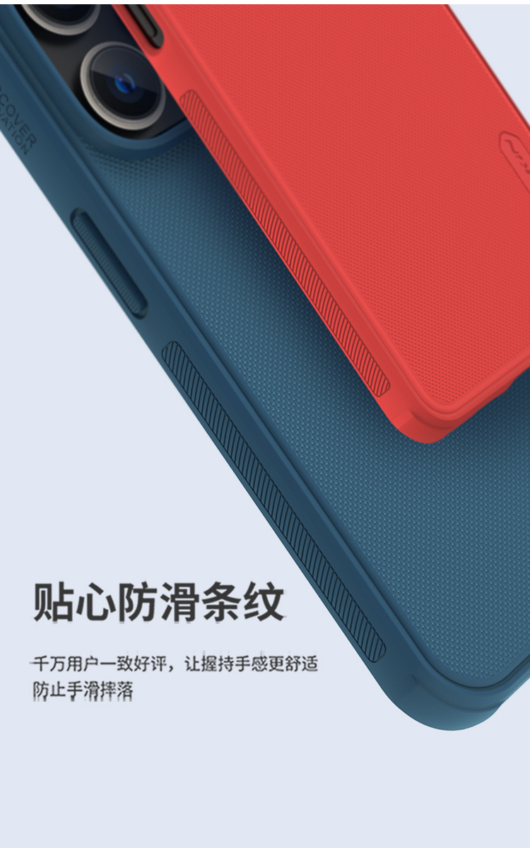 Ốp lưng Nillkin siêu mỏng mờ cho iPhone 14 Plus / 14 Pro Max — Khiên PRO-đen, Khiên PRO-Đỏ chi tiết 6