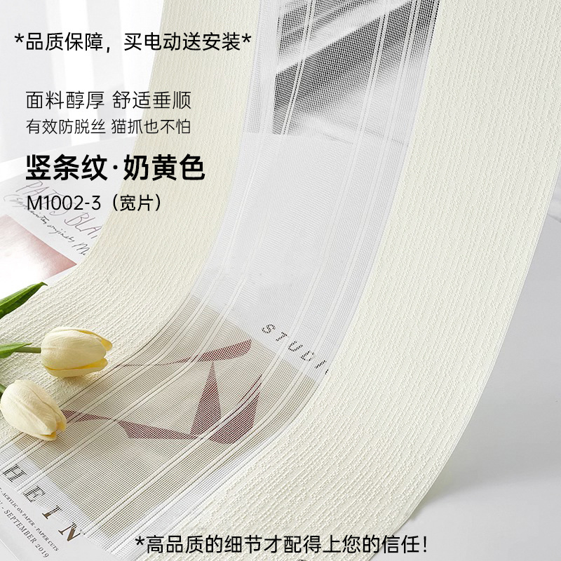 세로줄무늬-크림옐로우 [인터넷 연예인 스타일]