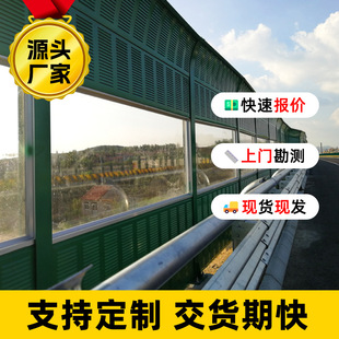 High-Speed Tunnel Sound Insulation Board, Fast Road Sound Insulation Screen, Urban Municipal Traffic Sound Barrier, Inner Ring Road Sound Insulation Wall