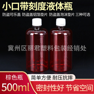 ���l500ml������ԇ��ƿˮ��ƿPET��ɫ�ܹ�͸��ƿ�Ӿ���ƿ���̶�