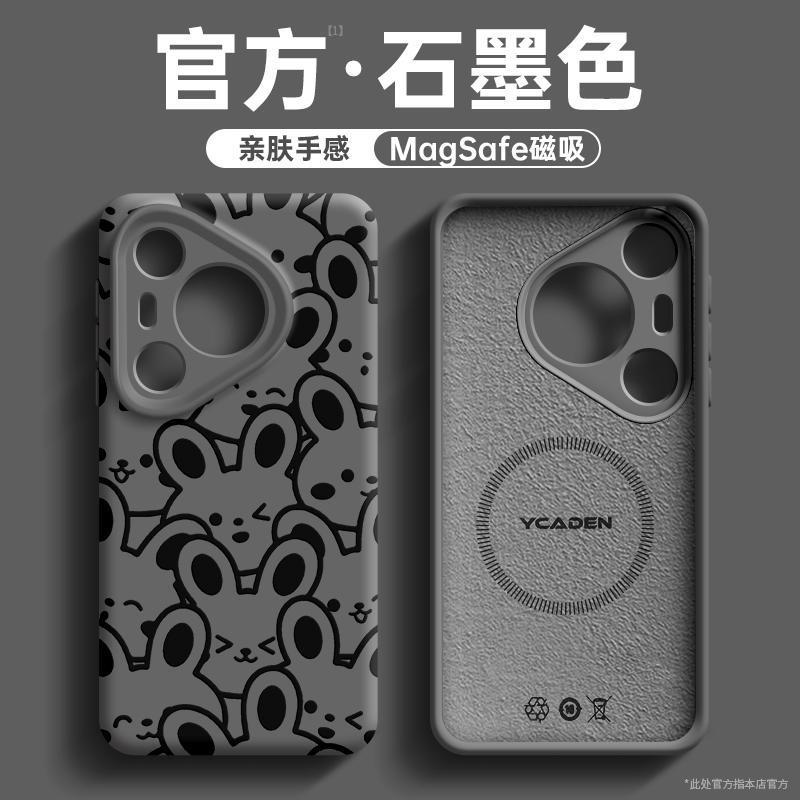 适用华为pura70手机壳新款pura80pro的外壳pura60pro+高端p50全包|undefined