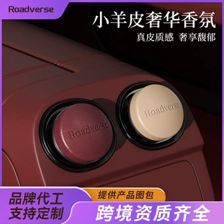 定制logo小羊皮车载香薰礼盒汽车出风口清香汽车用品车载香薰批发