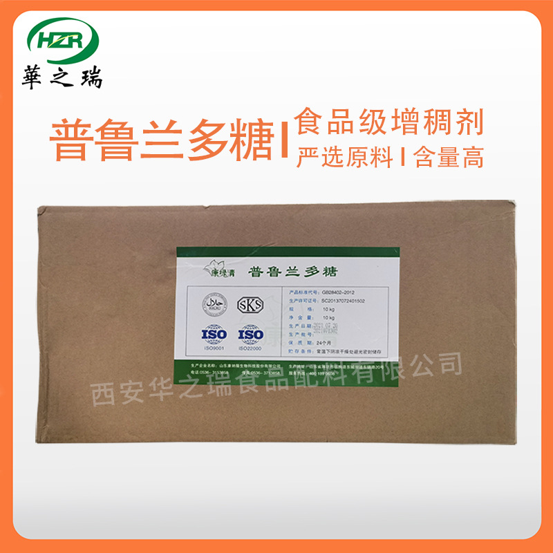 普鲁兰多糖 食品级增稠剂/成膜剂出芽短梗孢糖普鲁兰糖包衣成膜剂