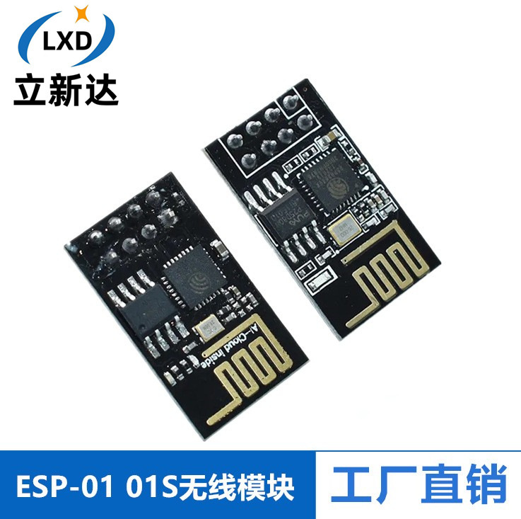 ESP-01 01s ESP8266 serial port to WIFI module industrial grade low power wireless module ESP-01 01s ESP8266 serial port to WIFI module industrial grade low power wireless module