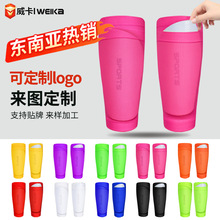 跨境足球护腿板袜套透气排汗成人儿童运动护胫插板固定套定制批发