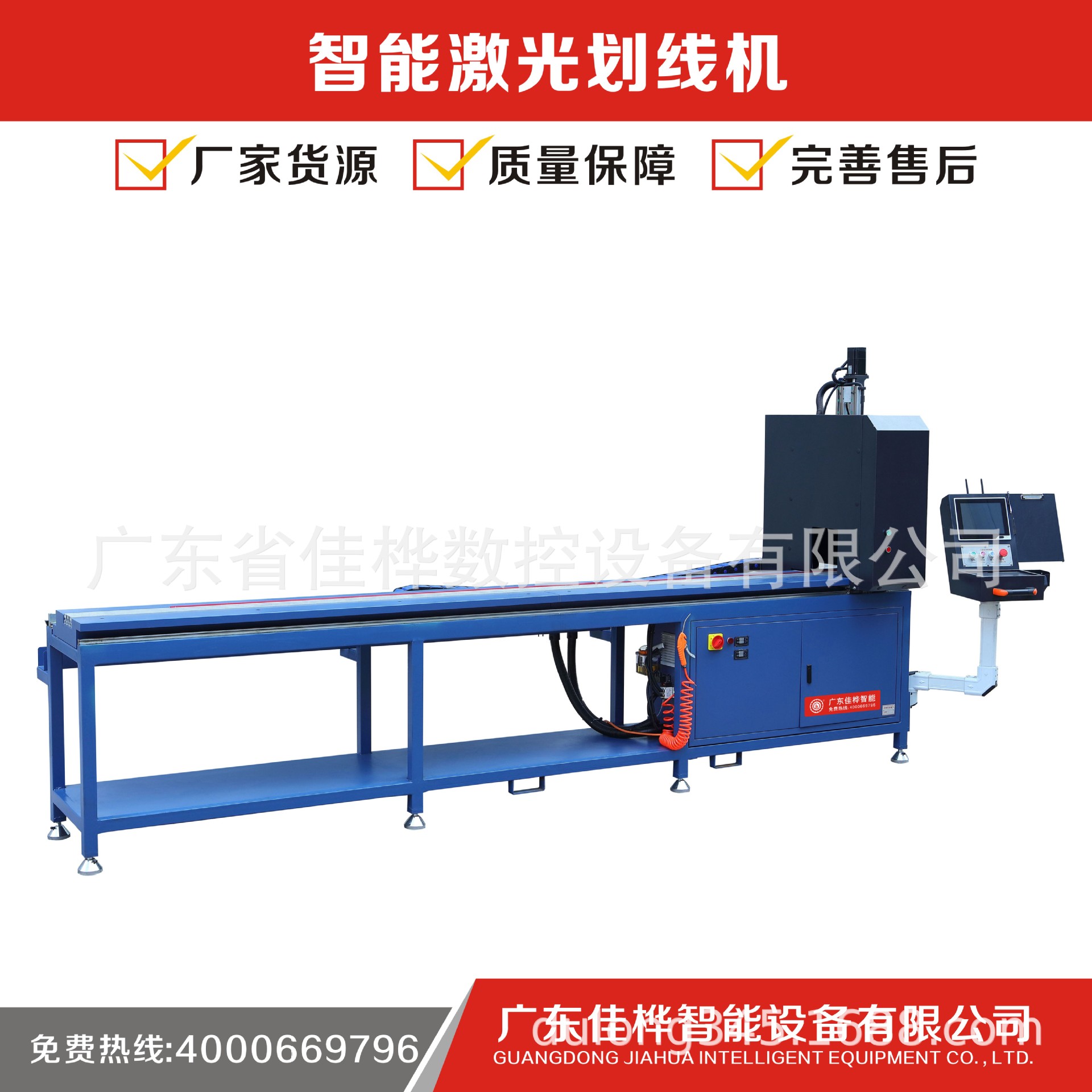 铝合金门窗设备  高端门窗设备  智能激光划线机  端面铣