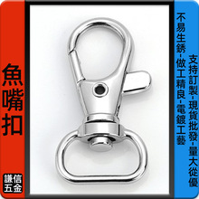 謙信箱包五金配件鋅合金魚嘴扣D扣鉤扣牵引绳狗扣包包鏈扣饰品