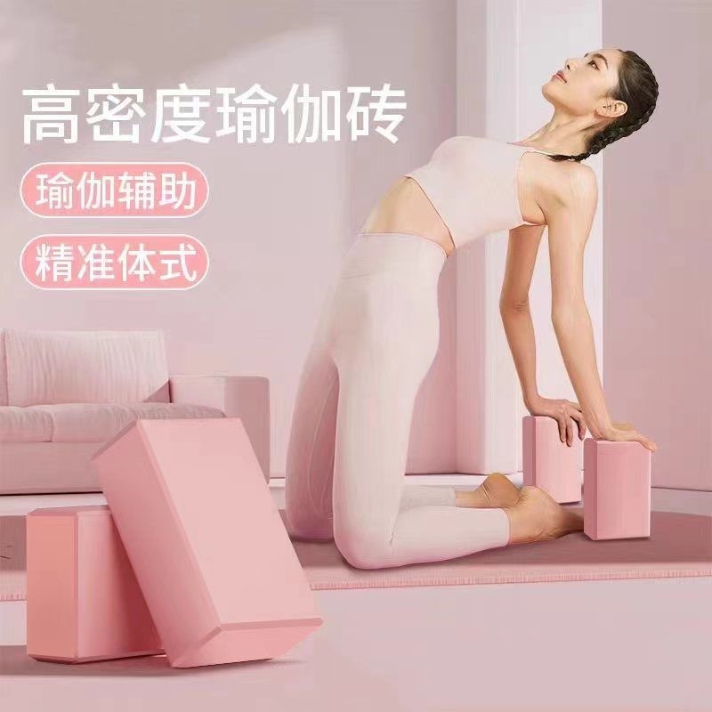 120g Eva Single-Color High-Density Yoga Block, Direct from Manufacturer, Muscle-Assisting Equipment, Yoga Block for Home Use