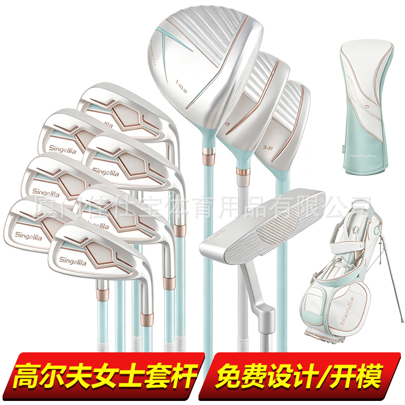 OEM custom production of a complete set of beginner golf clubs for women in light green