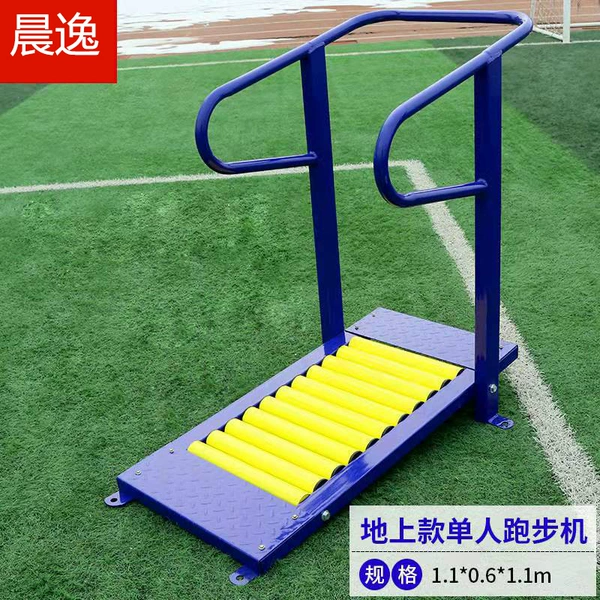 [跑步机]