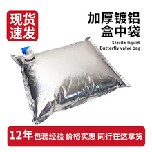 现货Bib盒中袋3/5/10/25L红酒盒中袋食用油包装袋液体红酒盒中袋