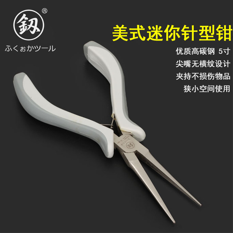 釰福冈工具针型钳美式迷你钳尖嘴钳夹持尖口钳5寸