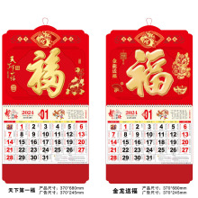厂家新款2024年正六开中国红12张吊牌 个性月历挂历烫金广告企业