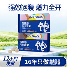 控制食欲嗨吃压片糖果饱腹感碳水阻断白芸豆餐前片轻轻神器