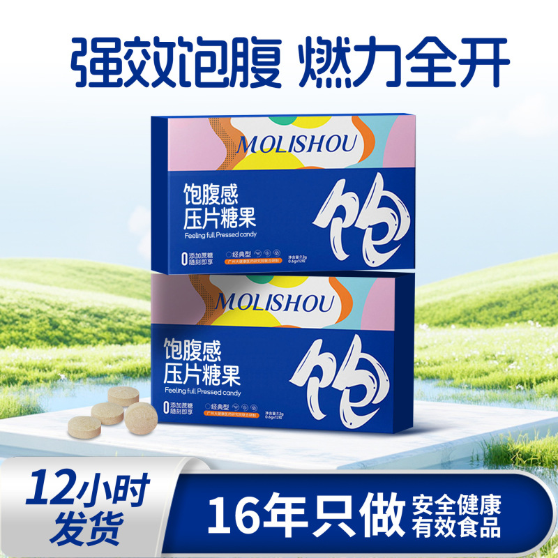 Appetite Control Tablets, Candy for Satiety, Carbohydrate Blocker, White Kidney Bean Pre-Meal Tablets, a Gentle Miracle