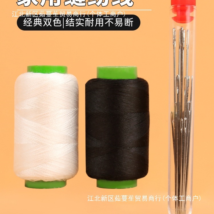 家用针线盒高质量好实用缝补套装手工缝衣服针线包黑白色缝纫机线