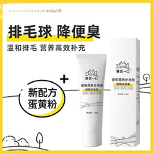 口去毛球化毛膏猫咪增肥营养膏猫猫通用